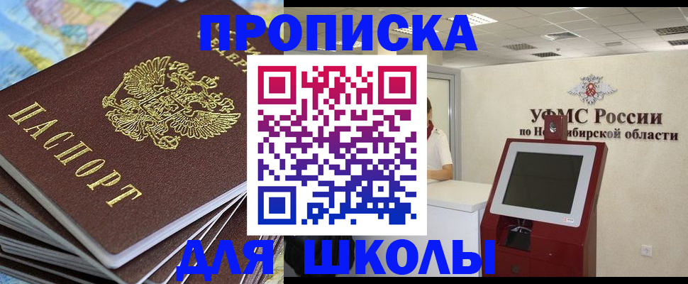 регистрация для дет. сада в Карпинске