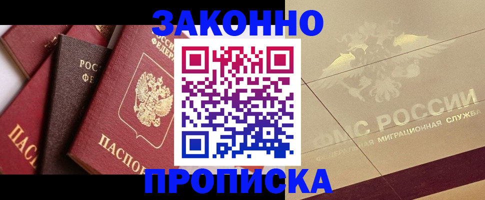 прописка в квартире в Карпинске